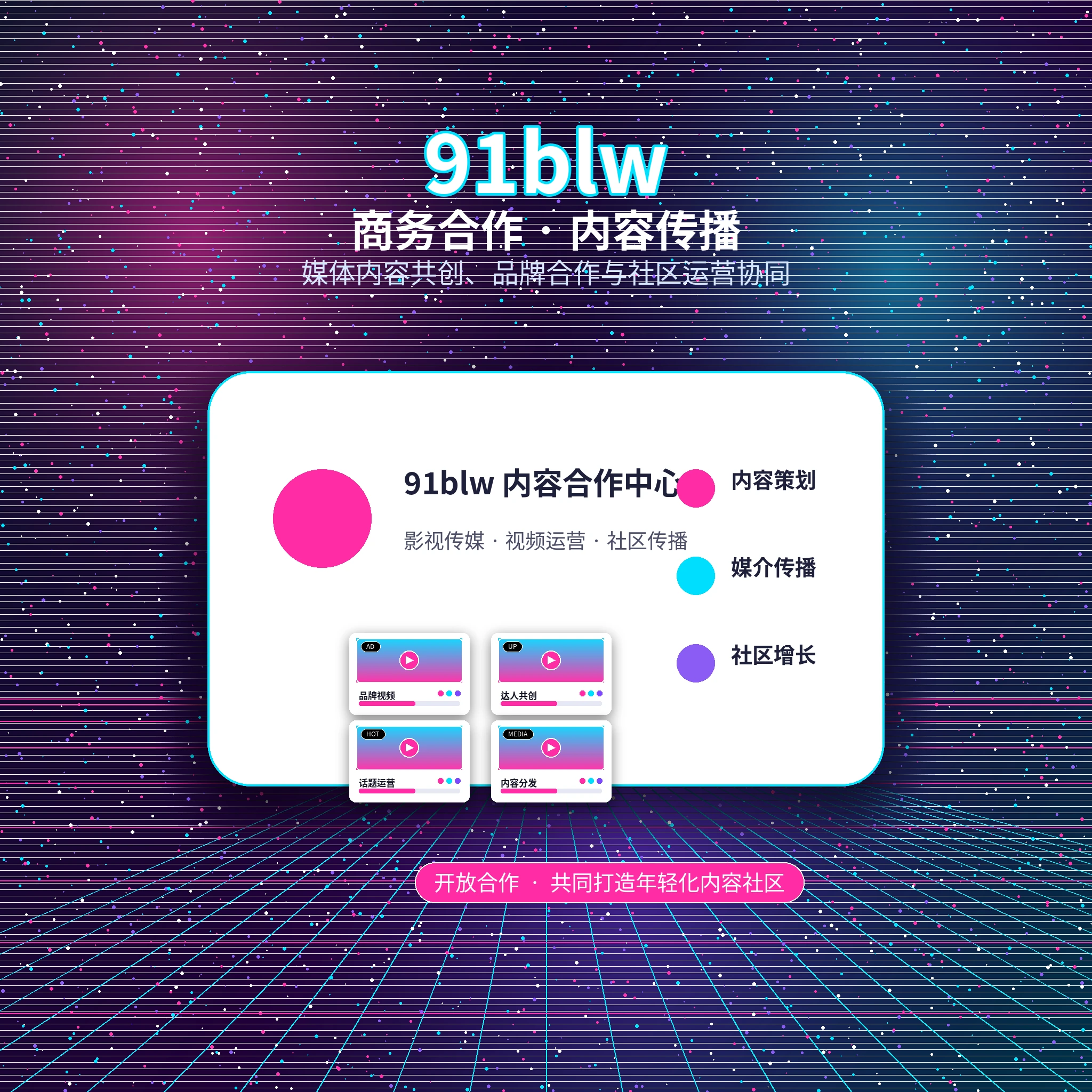 91网联系我们与用户支持